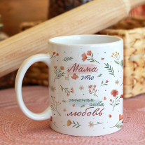 Мама синоним любви